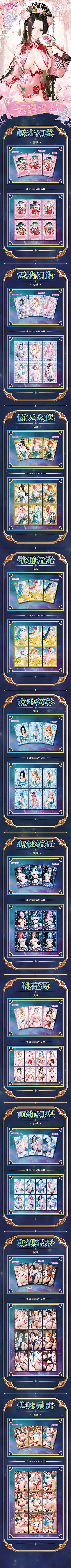Xinjiyuan One Piece Acrylic Board Collection