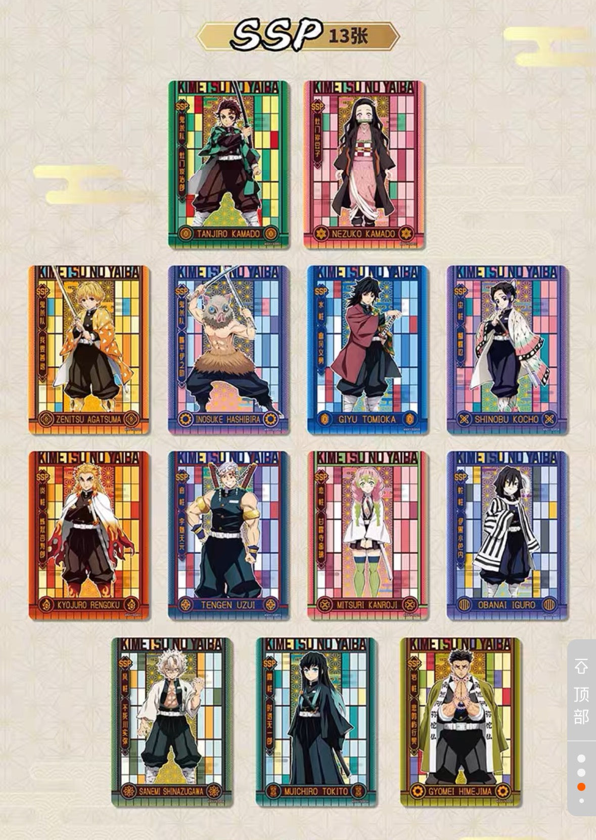 (BOGO)Jikashe Demon Slayer other anime card