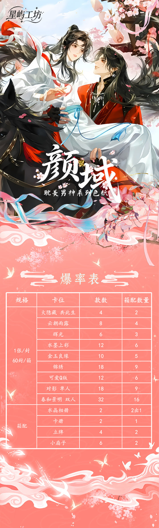 Yanyu Modaozushi Manfu Acrylic Board Collection A5 Size