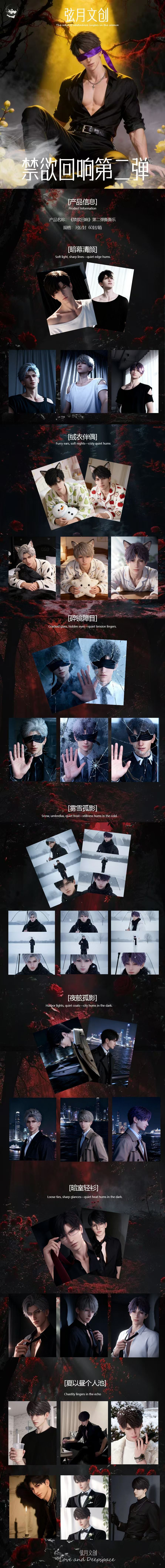 Xianyue Wave 2 Love and Deep Space Peel Card Collection