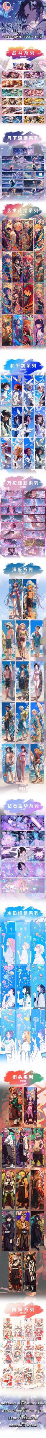 Orange Culture Demon Slayer Acrylic Ticket Collection