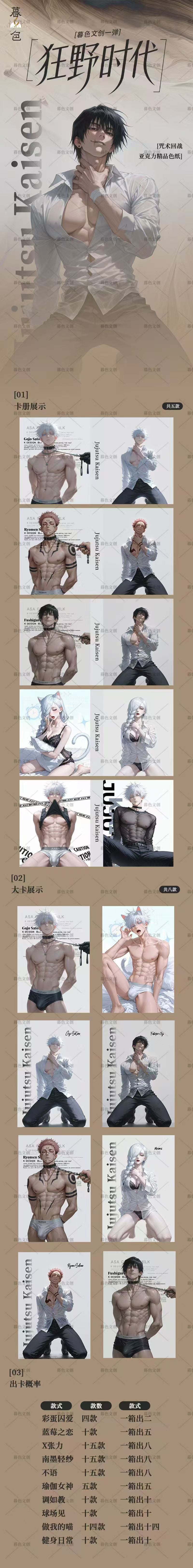 Muse JJK Acrylic Board Collection A6 Size