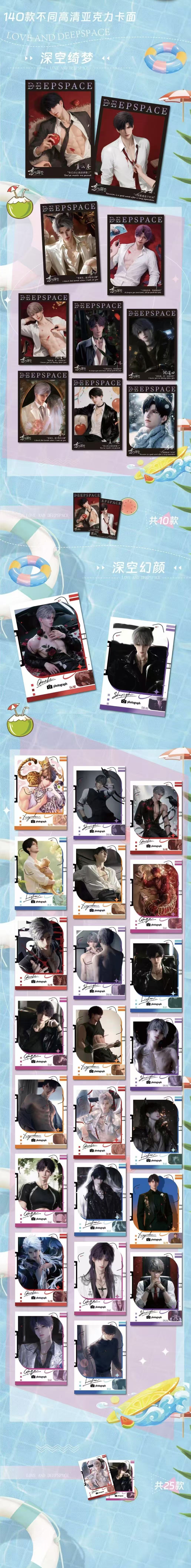 Yunyou Love and Deep Space Acrylic Card Collection
