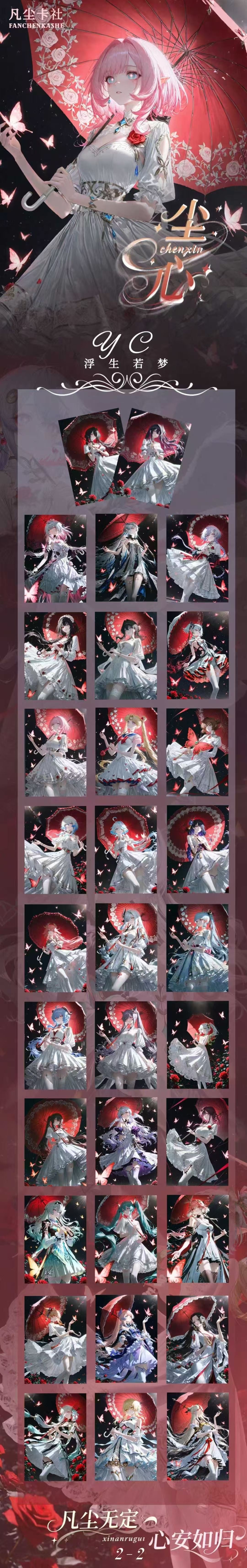 Chencin Spicy Waifu Acrylic Board Collection A5 Size