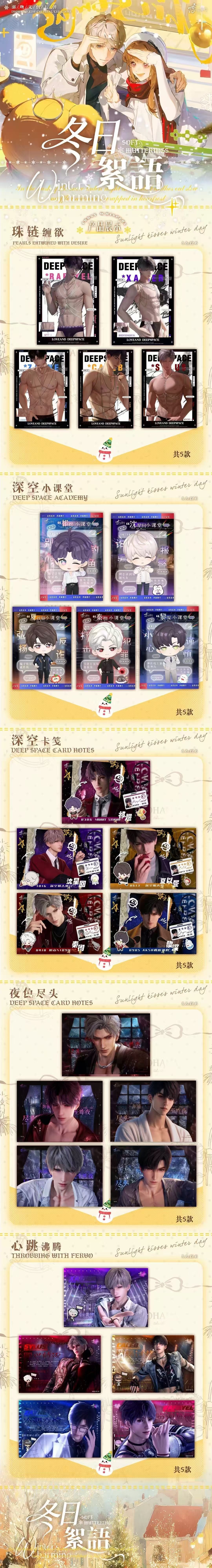 Niwen Wave 5 Love and Deep Space Peel Card Collection