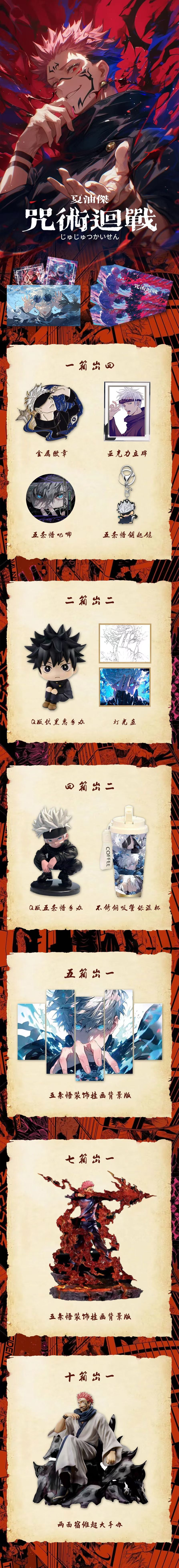 Junyi JJK Peel Card Collection