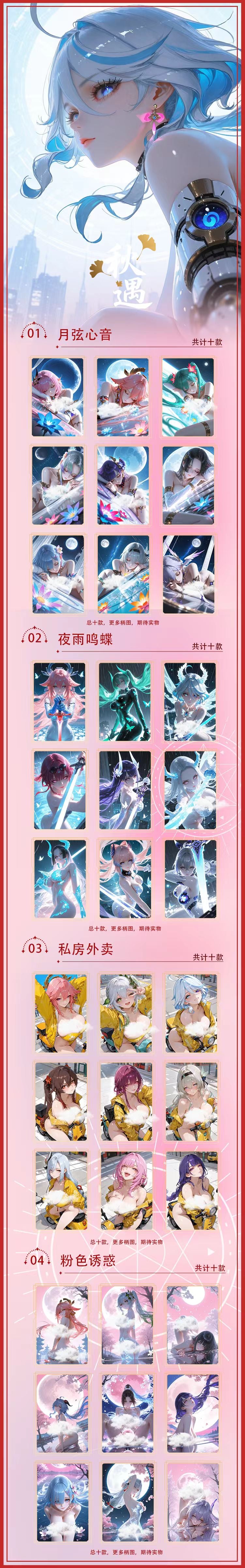 Qiuyu Spicy Waifu Acrylic Board Collection A5 Size