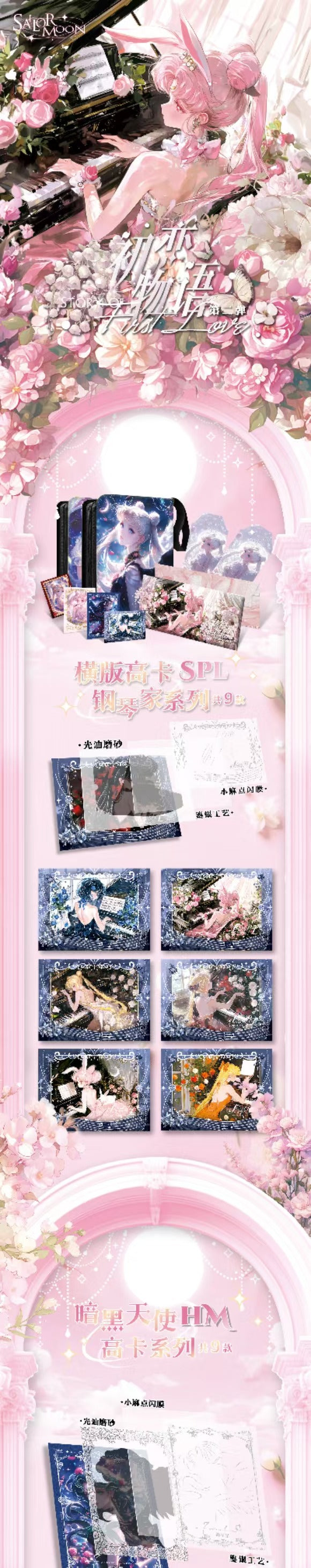Story of First Love Sailor Moon Wave 2 Peel Card Collection