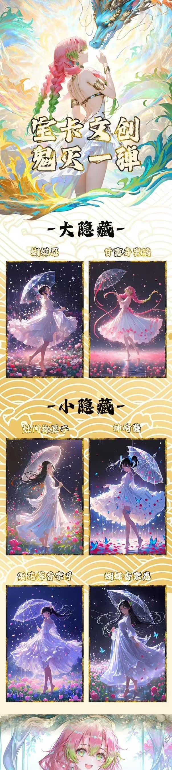 Baoka Demon Slayer Acrylic Board Collection A6 Size