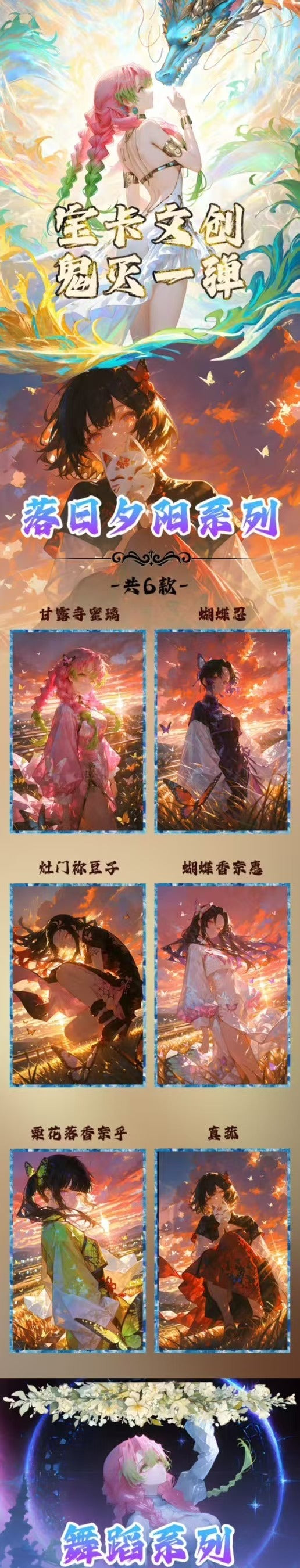 Baoka Demon Slayer Acrylic Board Collection A6 Size