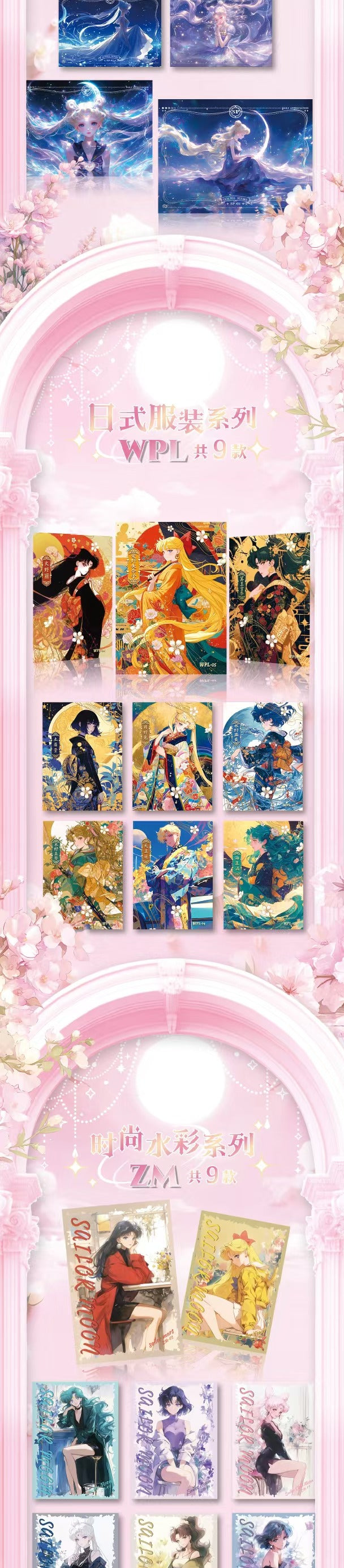 Story of First Love Sailor Moon Wave 2 Peel Card Collection