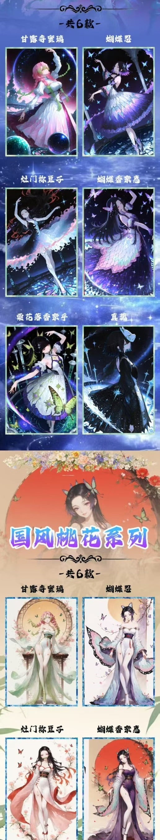 Baoka Demon Slayer Acrylic Board Collection A6 Size