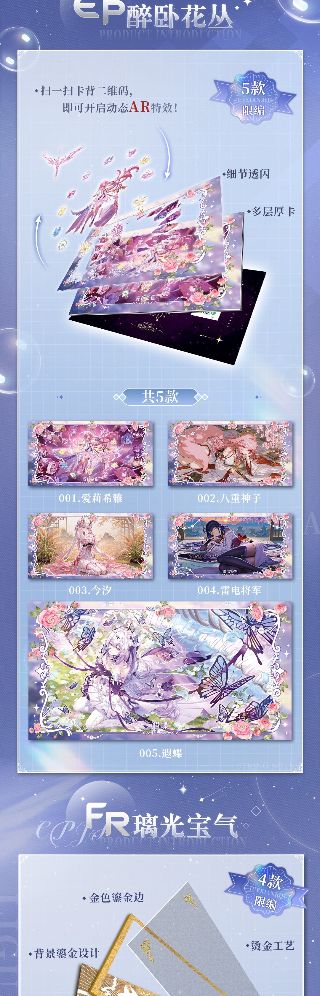 Yika String Note Waifu Slab Card Collection