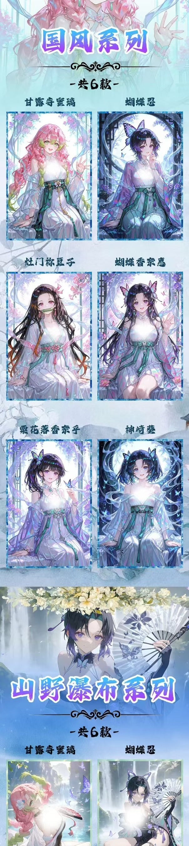 Baoka Demon Slayer Acrylic Board Collection A6 Size
