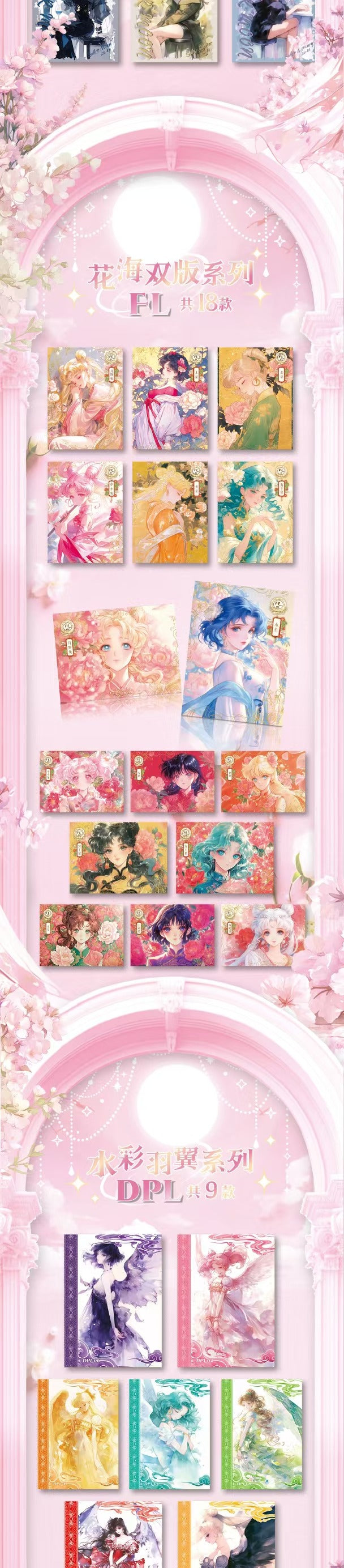 Story of First Love Sailor Moon Wave 2 Peel Card Collection