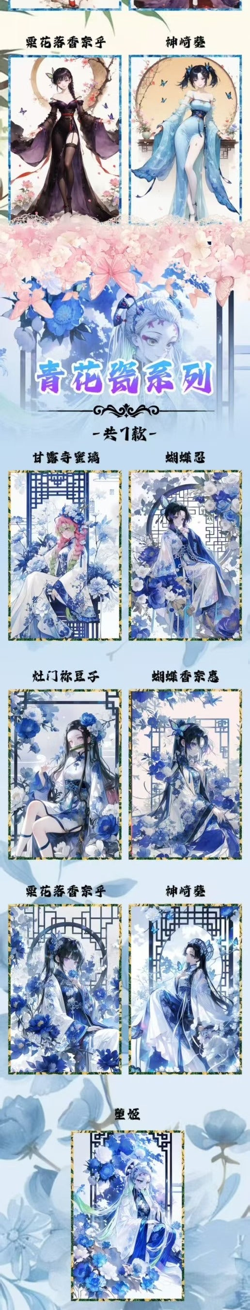Baoka Demon Slayer Acrylic Board Collection A6 Size