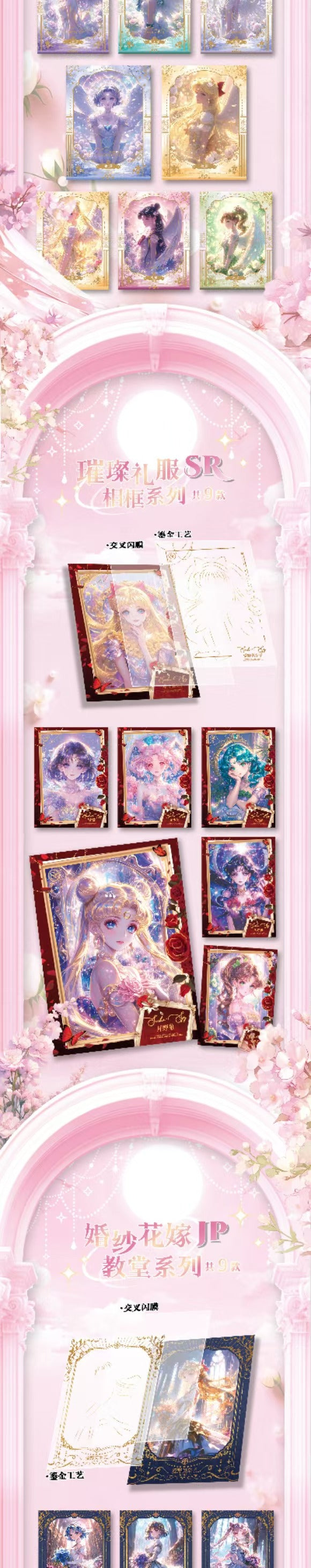 Story of First Love Sailor Moon Wave 2 Peel Card Collection