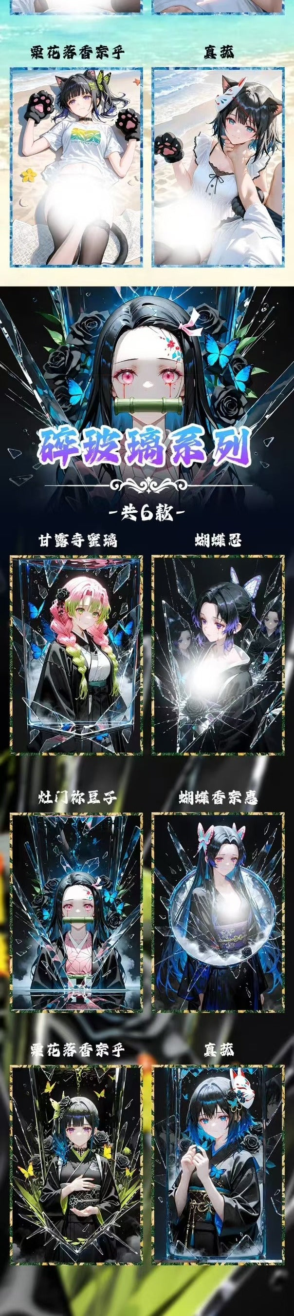 Baoka Demon Slayer Acrylic Board Collection A6 Size