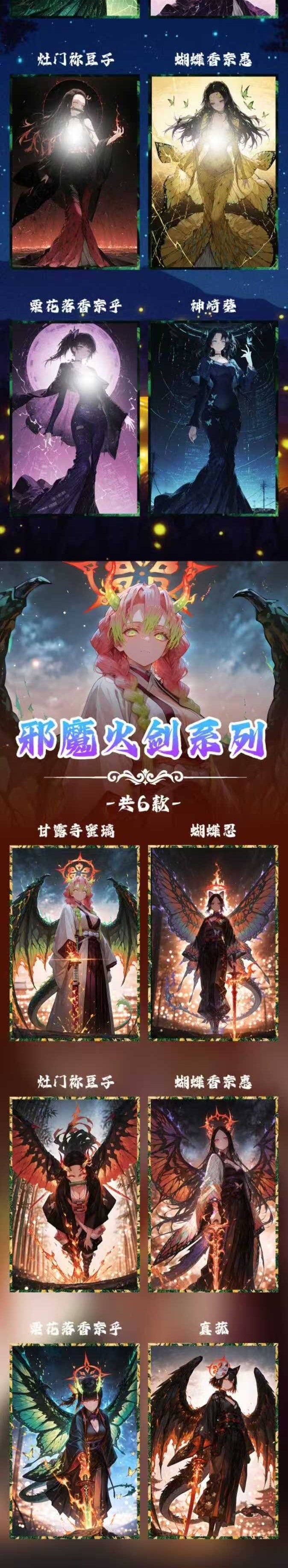 Baoka Demon Slayer Acrylic Board Collection A6 Size