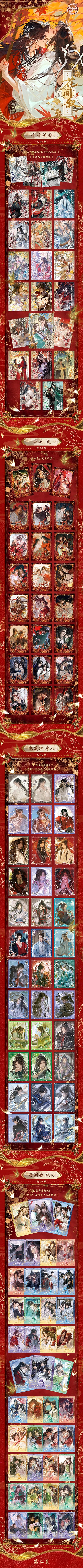 Cangka MDZS TGCF Manfu Peel Card Collection