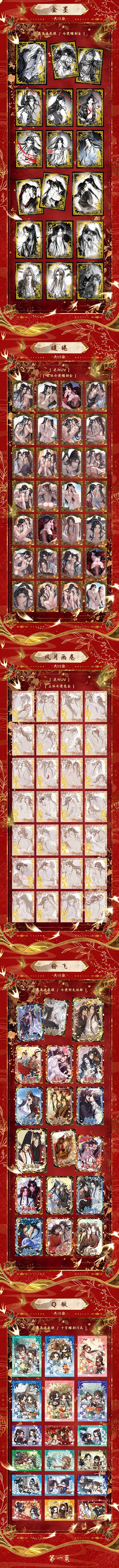 Cangka MDZS TGCF Manfu Peel Card Collection