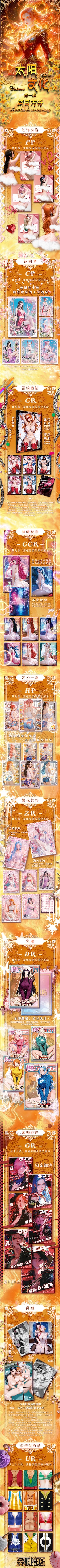 Sun Culture One Piece Card Collection