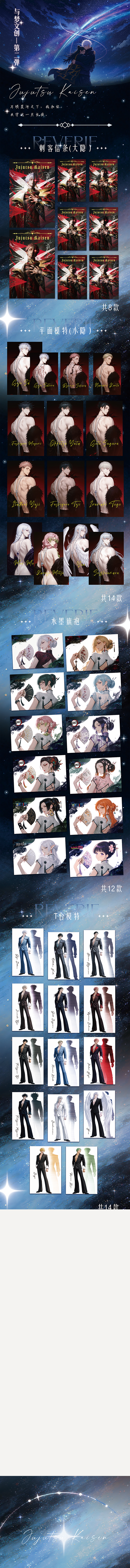 Yumeng JJK Acrylic Collectible Board A6 Card