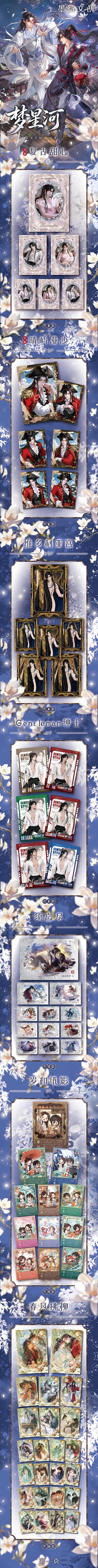Moyan MDZS TGCF Husbando Collectible Peel Card A7