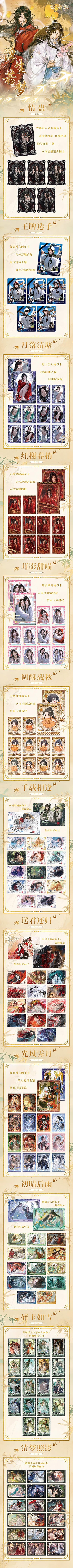 Wanka MDZS TGCF Collectible Board A5 Card