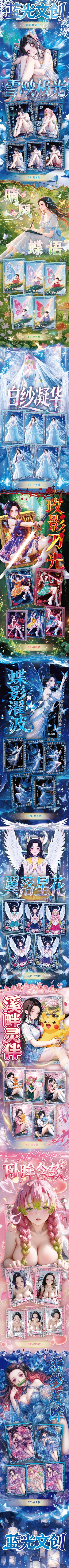 Languang Demon Slayer Diamond Card Collection