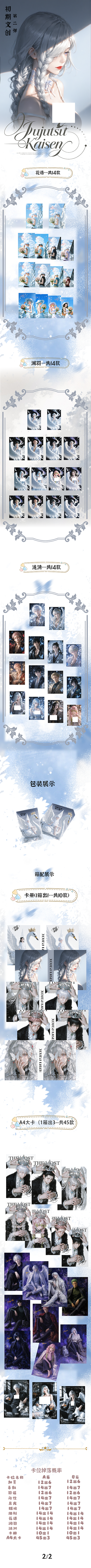 Chuqi JJK Acrylic Board Collection A6 Card