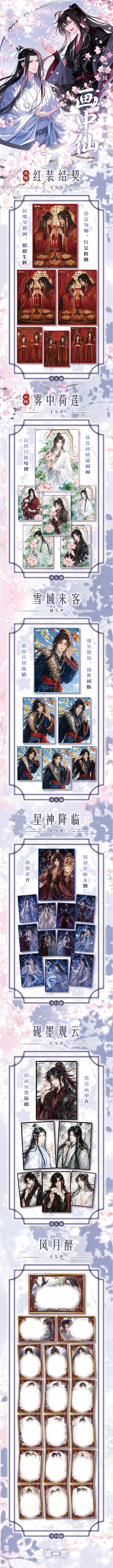Moxiangji MDZS TGCF Acrylic Board Collectible A5 Card