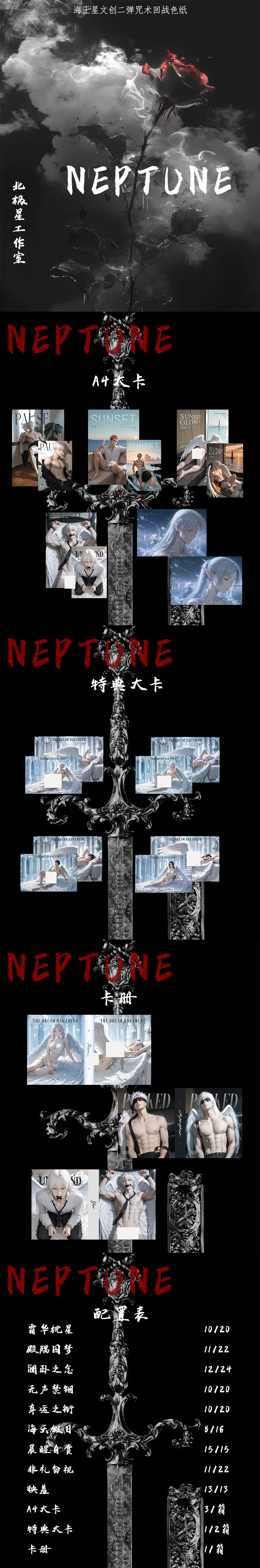 Neptune JJK Collaboration Acrylic Collectible Board A6 Card