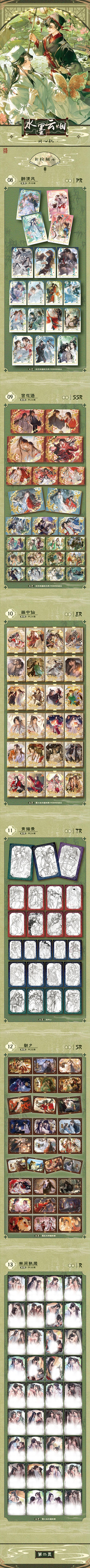Tongxinshe Manfu MDZS TGCF Peel Collectible Card