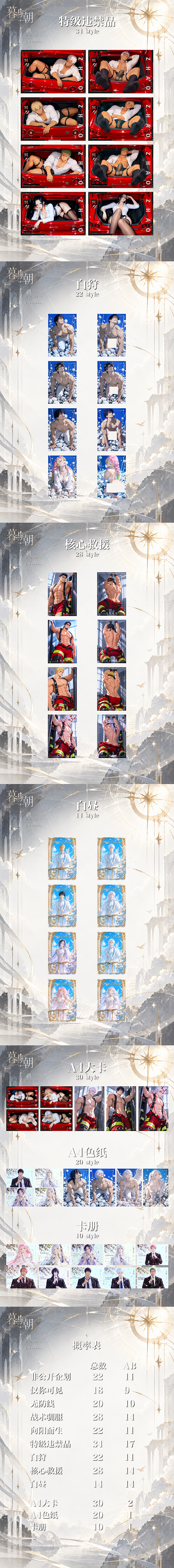 Dusk and Dawn JJK Acrylic Collectible Board A6 Card