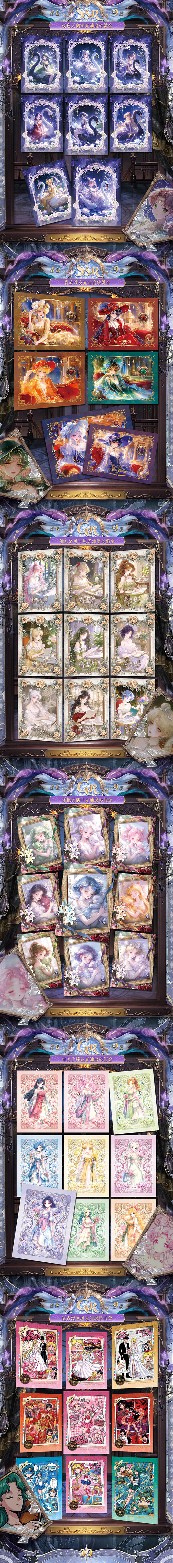 Mengjing Sailor Moon Card Collection