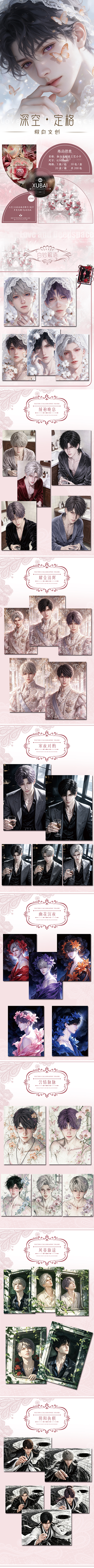 Xubai Love and Deep Space Collectible Card