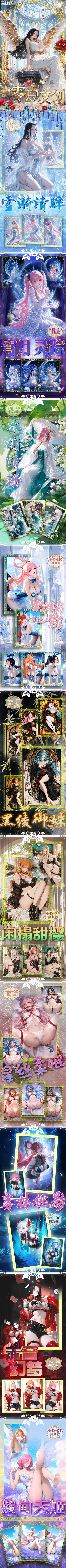 Lingdian One Piece Diamond Card Collection