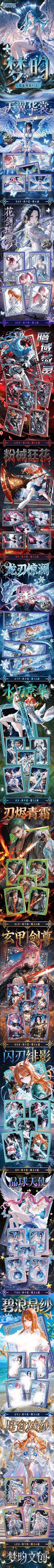Mengyun One Piece Diamond Card Collection