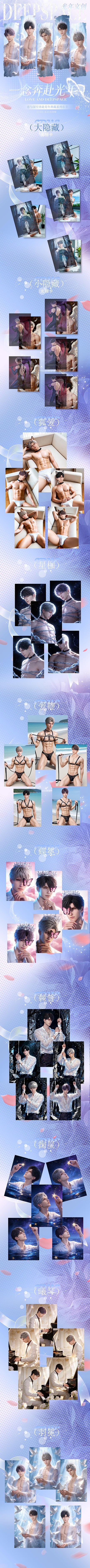 Guangnian Love and Deep Space Card Collection