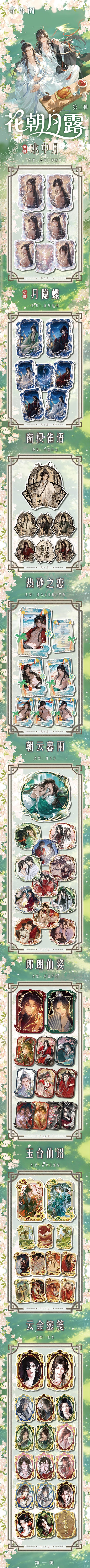 Xunxiangge MDZS TGCF Husbando Card Accessories