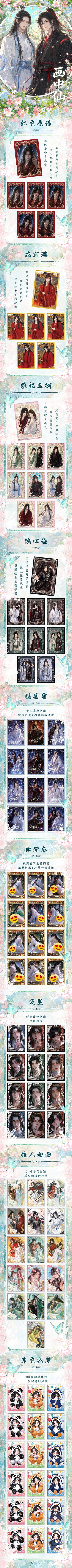 Moxiangji Vol.2  MDZS TGCF Hustando Acrylic Board Collectible A6 Card