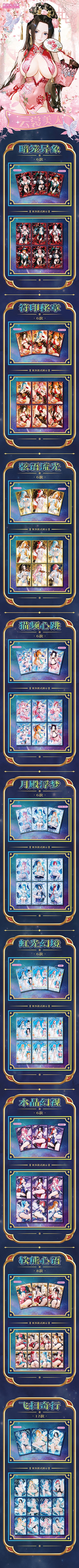 Xinjiyuan One Piece Acrylic Board Collection