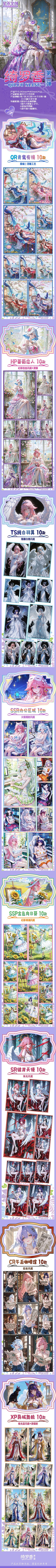 Qiluoxiang Waifu Goddess Acrylic Board A5 Card