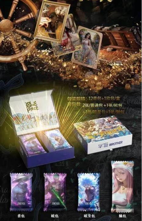 (bogo)Huayi Brother art card Onepiece Card Collection