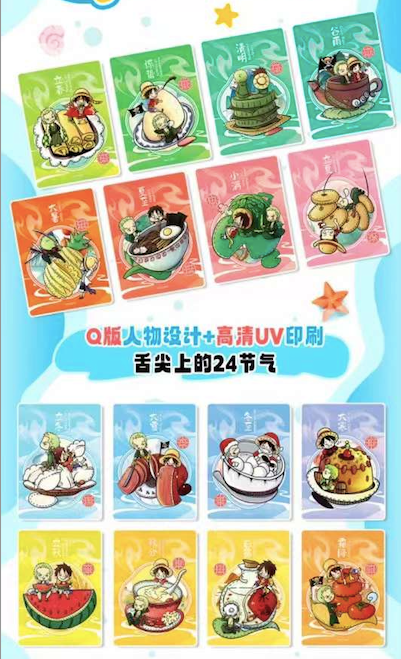 Sweet card Jimanshe Onepiece Card Collection