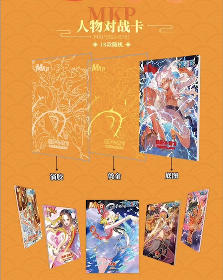 OuKa wave 8 Onepiece Card Collection