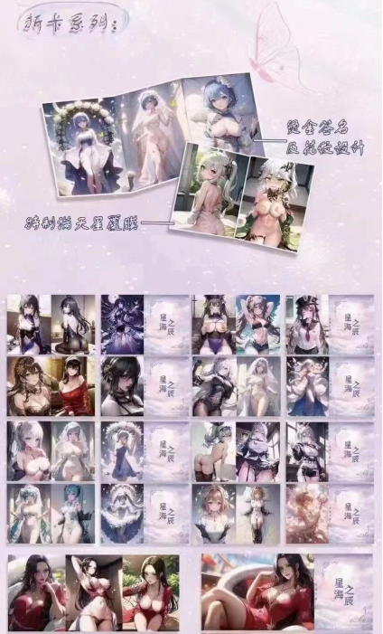 Xingchen  waifu card colletion other anime(including onepiece)