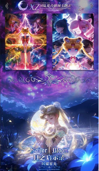 Sailor Moon Revelation of the moon series Card Collection