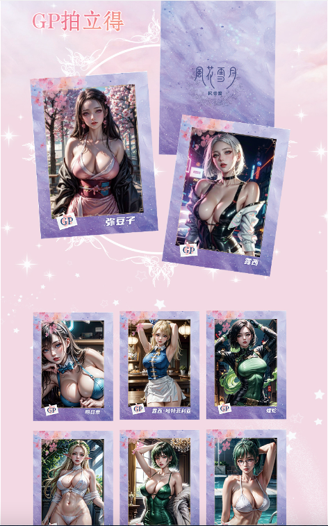 Fanka waifu card other anime(including onepiece)